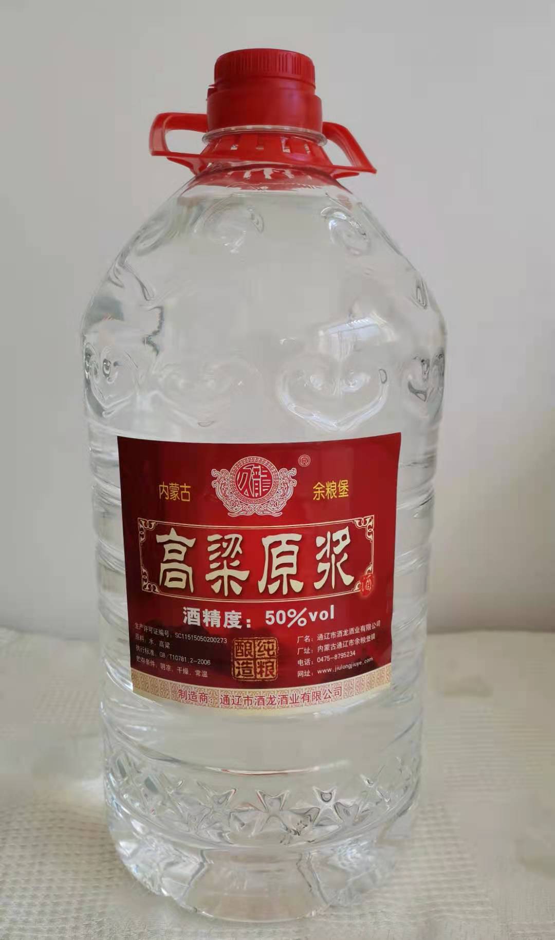 50%vol 高粱原浆散酒 