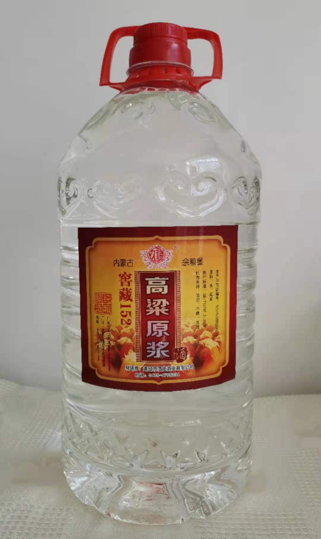 55%vol 窖藏152高粱原浆散酒 