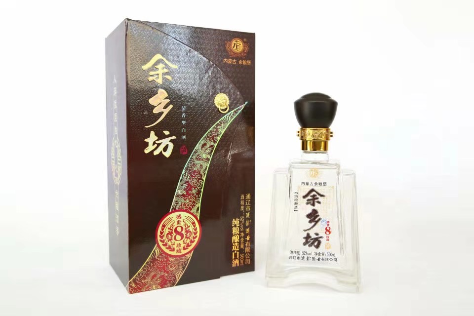 52%vol余乡坊8年珍藏酒(图1)